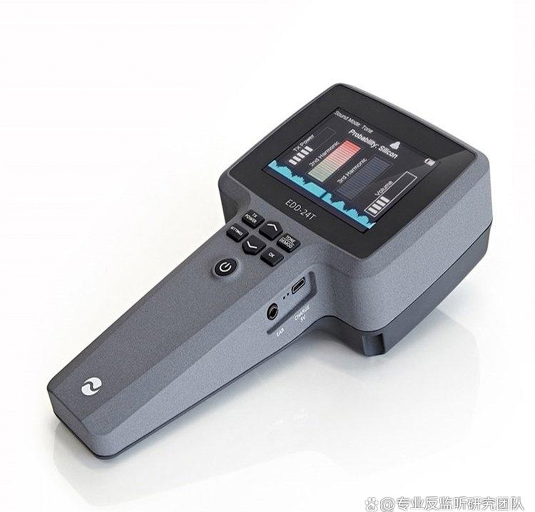 反监听检测服务